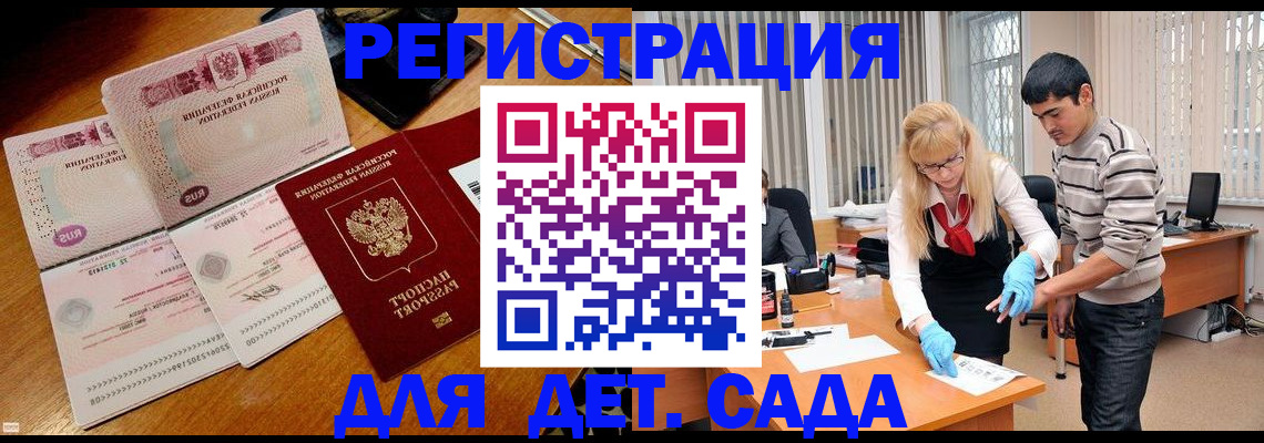 временная регистрация собственник в Котово