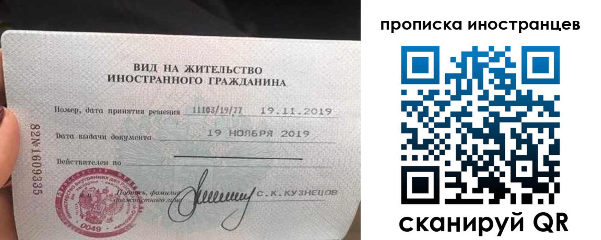 прописка для кредита в Котово