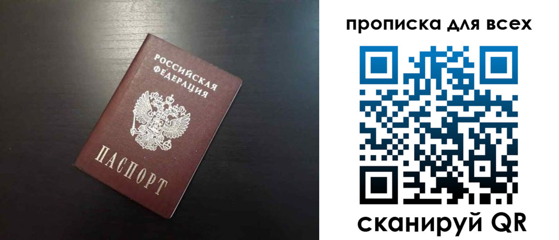 прописка для кредита в Котово
