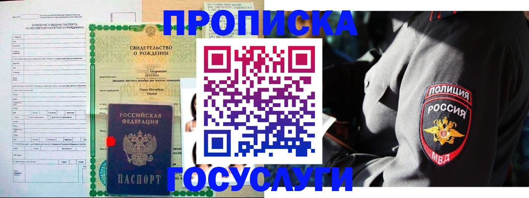 временная регистрация адрес в Котово
