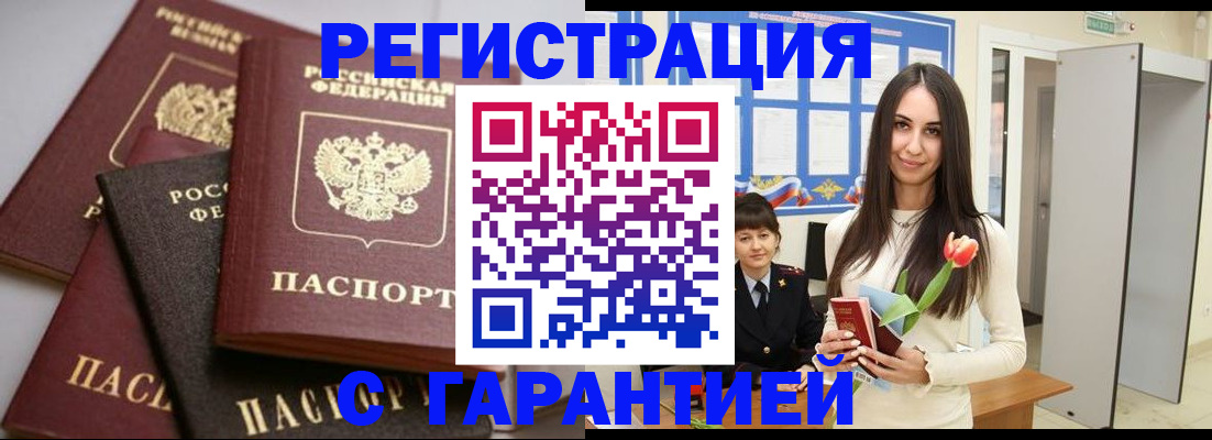 временная регистрация госуслуги в Котово