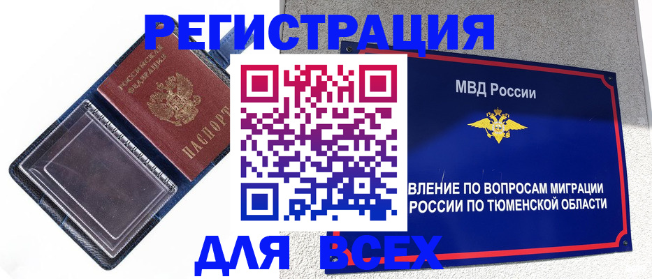 прописка гарантия в Котово