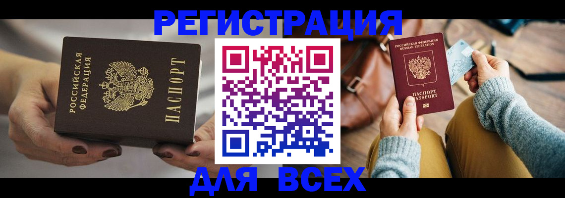 временная регистрация законно в Котово