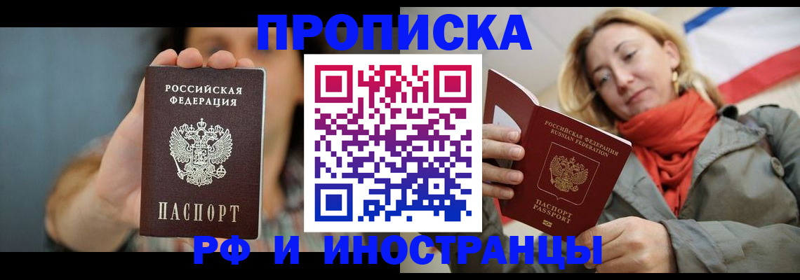 временная регистрация гарантия в Котово