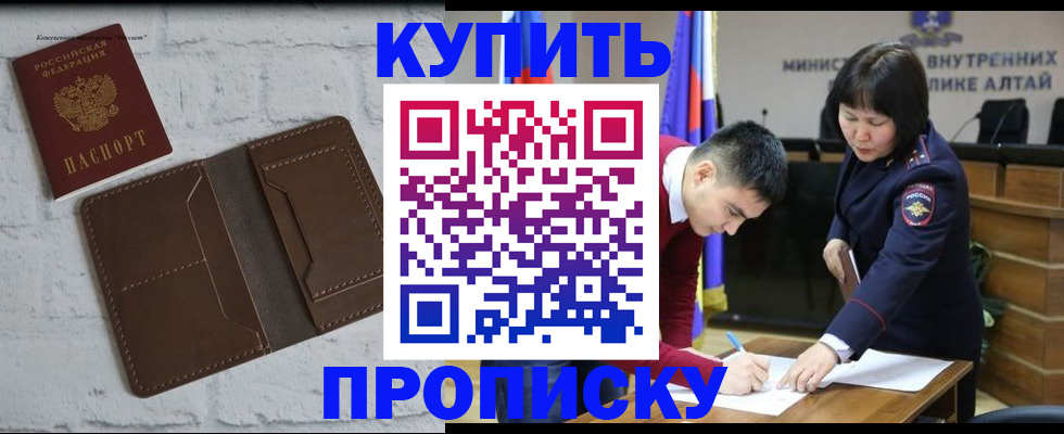 где прописаться в Котово