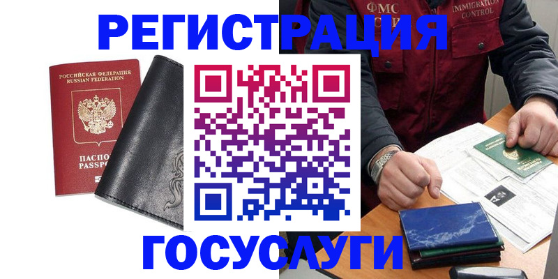 прописка для военкомата в Котово