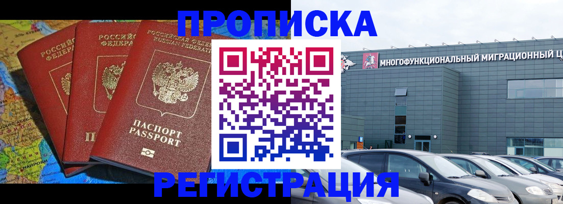 прописка для военкомата в Котово