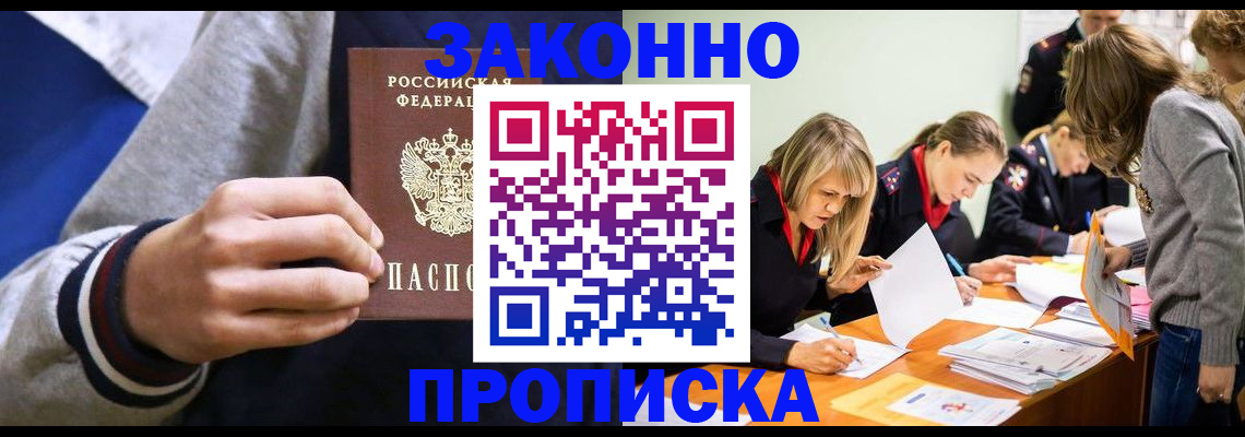 временная регистрация 2025 в Котово